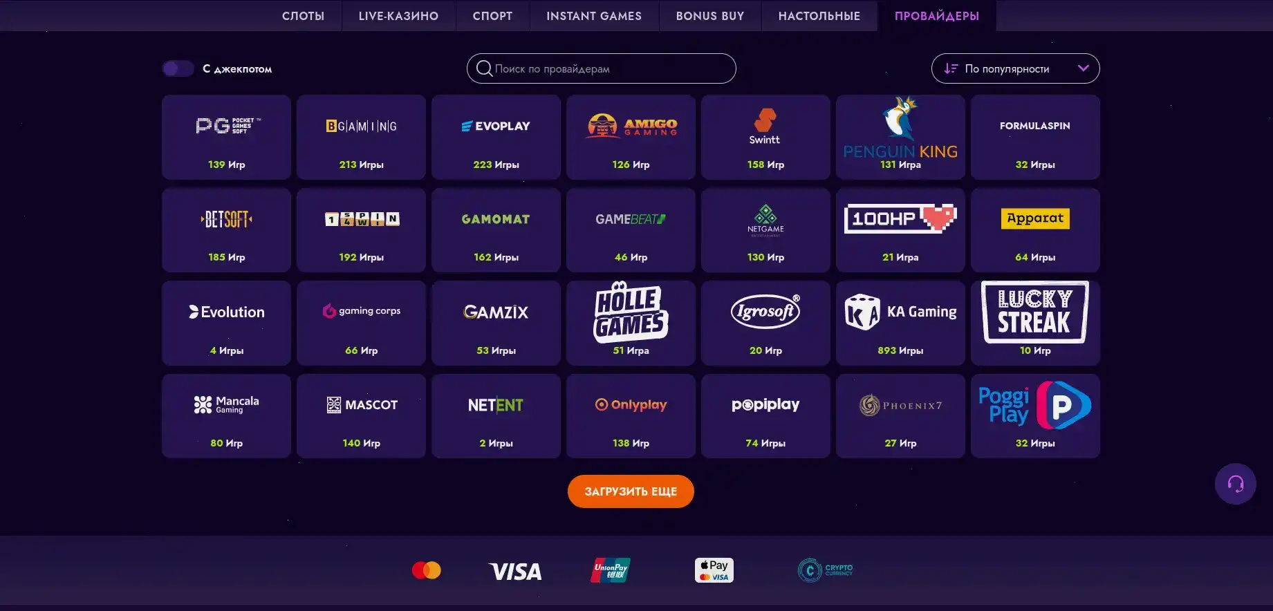 Riobet casino зеркало и бонусы